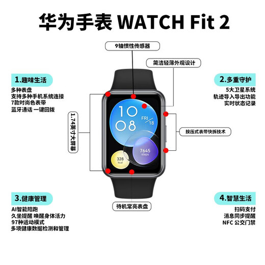 Huawei Watch Watch Fit2 Smart Sports Sports Health Management Bluetooth Llame a NFC Access Control Pago Tráfico Oxígeno Oxígeno Regalos de sueño para el novio y novia Vea 3GT45Pro Sakura Pink + Strap personalizada + Película de alta definición *2