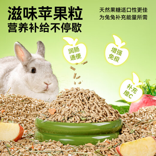 Bucstar full-price nutritional rabbit food, baby rabbit, adult rabbit, lop-eared rabbit, small pet staple food feed 2.5kg