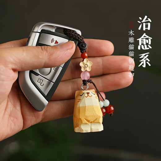 梵心手工木雕编织车钥匙挂件书包挂件精致挂饰生日礼物女生钥匙扣 狸花猫【开心梅花】