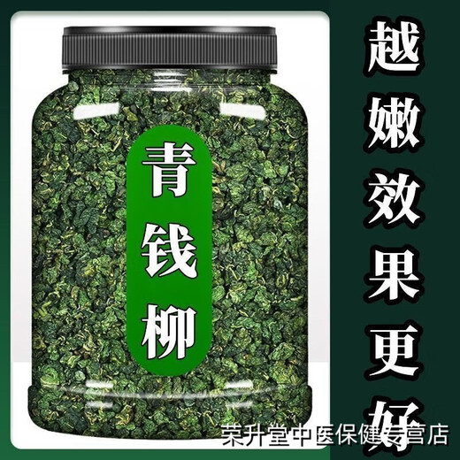 [Plant] Jiangxi Xiushui Дикий зеленый и золотая ива оригинальные листья происходят из оригинального экологического зеленого и золотистого чая.