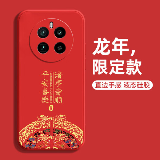 扬聚特真我GT5Pro手机壳realme新款gt5 pro保护套RMX3888液态硅胶5G版全包软壳防摔超薄简约创意外壳男女 【黑-诸事平安】+钢化膜