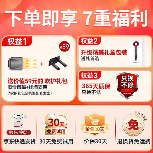 Dyson (DYSON) series of the same type of negative ion hair care high-speed leafless hair dryer is equipped with household silent negative ion high-power hair dryer that does not damage hair and strong wind. China red-single nozzle 5 billion moisturizing negative ions