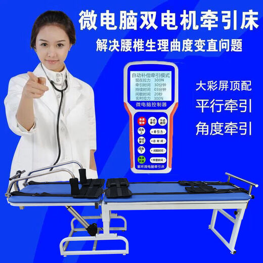 Microcomputer multifunctional electric cervical and lumbar traction health bed intermittent multi-angle stretcher inversion machine waist thermotherapy dual motor multi-angle large color screen