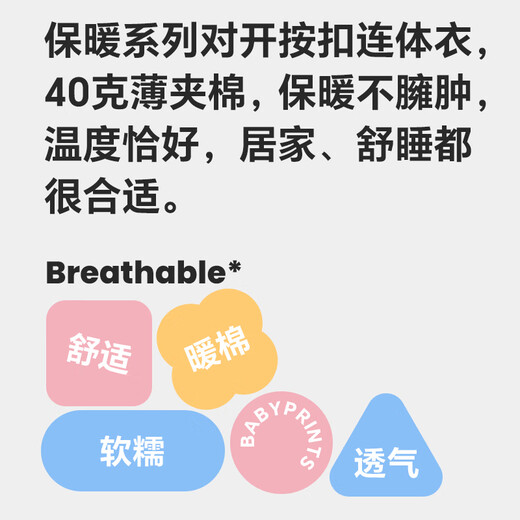 Babyprints Newborn One-piece Cotton Baby Clothes for Newborn Male and Female Baby Autumn and Winter Warm and Thickened Reptile Elephant 66