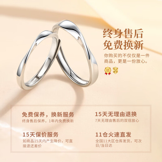 中国黄金莫比乌斯情侣戒指男女足银对戒素圈七夕情人节生日礼物送女友老婆 莫比环情侣对戒【京速达】