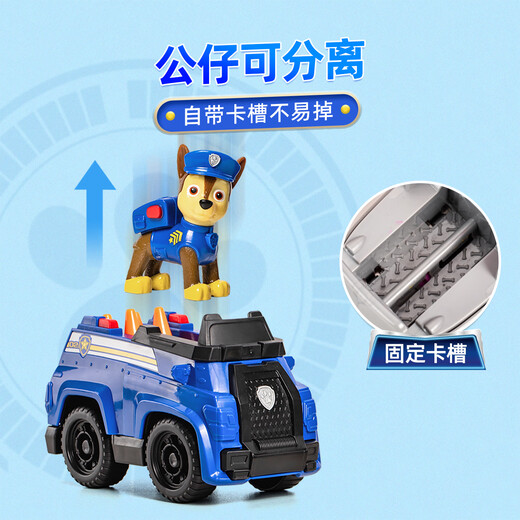 汪汪队立大功（PAW PATROL）汪汪队玩具巡逻车男女孩3-6岁救援车阿奇警车玩具车儿童生日礼物
