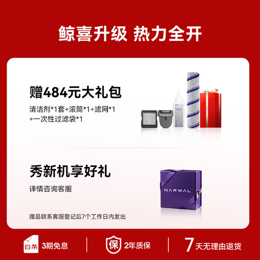 Cloud Whale Price Guaranteed 11.11 Floor Scrubber S3Island AI self-cleaning and maintenance-free, 5 times dirt dissolving, 0-tangle hair, ultra-thin lying flat, high temperature sterilization, washing and mopping all-in-one sweeper