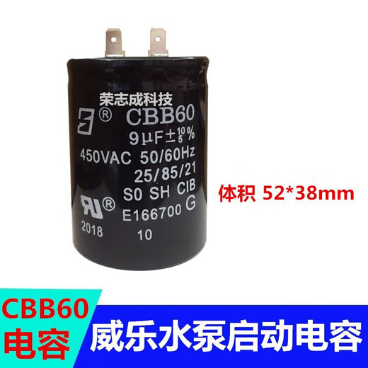 Wilo water pump motor starting capacitor PH123E PB-H169EA CBB60 3.5 9UF 450V cycle 9UF PH-101EH gray capacitor