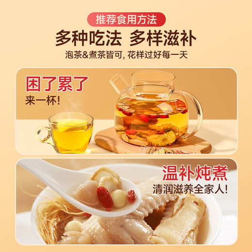 
Nantong Sihai Tongrentang Astragalus Codonopsis Chrysanthemum Chrysanthemum wolfberry tea maintenance liver tea licorice cold brew health tea bag soaked in water and drink 150g