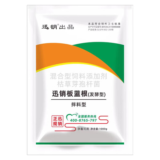 迅销兽用板蓝根粉散末猪牛羊用中药饲料添加剂鸡鸭禽畜感冒清热抗病毒 1袋2斤【纯中药制剂#无赠送】