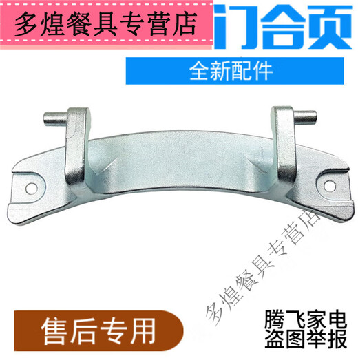 Chiao Electrolux 1283 1273 1263 Waschmaschinen -Tür Haken Scharnierscharnierscharnierscharnierscharnier -Türschnalle -Tür Scharnier EWF12803JB/EWF12703JB