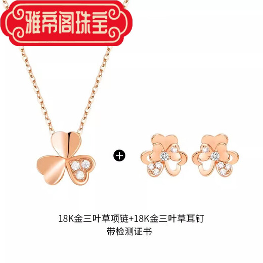 Yadige 18 gold K clover necklace female gold clavicle chain 202 new light luxury lucky pendant birthday gift for wife necklace + earrings two-piece set