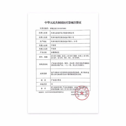 iHealth血糖仪仪家用血糖试纸糖尿病条EGS-2000适用AG605/695/607 血糖仪+50试纸+50采血针