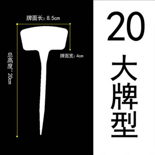 Shipton Ground marca plástico de lados grandes etiqueta de jardinería campo de prueba signo de tierra signo de plántulas de flores 20*8*45 blanco paquete de 10