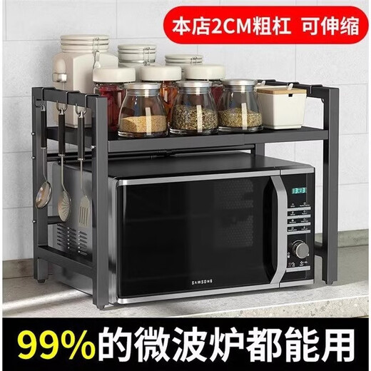 Kunfeng kitchen microwave oven rack retractable oven rack household double-layer countertop tabletop rice cooker storage bracket black-single layer smaller size not retractable
