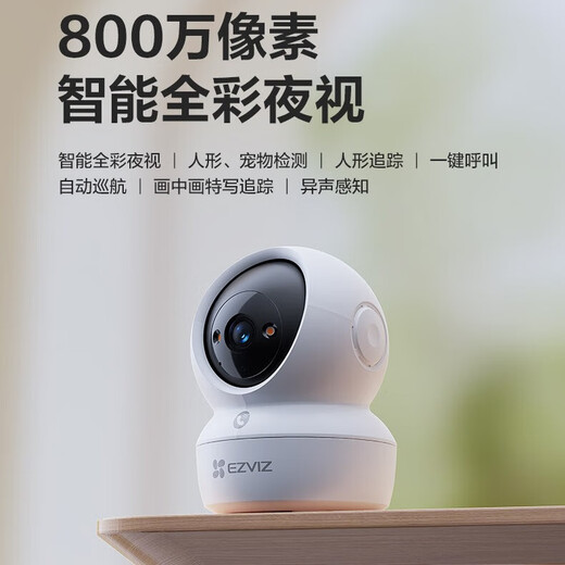 EZVIZ H6C camera wireless WiFi home monitor mobile phone remote indoor voice call PTZ home baby monitor silver care H6C-8 million Pro version with network port camera + 32G card order to upgrade to 64G