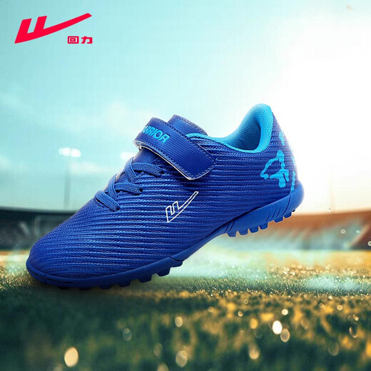 Huili football shoes children's shoes 2025 spring and summer new style boys' sneakers girls children's light shoes soft sole broken nail shoes 683 royal blue 31