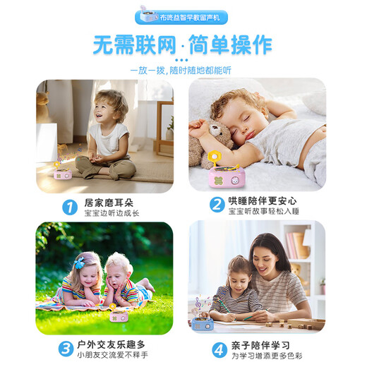 BURDO Children's Gramophone Puzzle Early Education Story Machine Children's Songs Ancient Poetry Player Grind Ears and Coax Recording Machine Toys Pink Gramophone + 55-piece magnetic card before bedtime