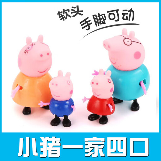 Peppa Pig Play House Toy Set für Kinder Peppa Pig Family Sechs Haus Peppa Schwein voller vier Puppen Schweinfamilie vier