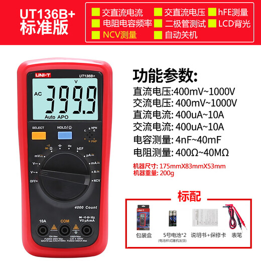 Unilide UT136B+ digital multimeter multi-function anti-burn high-precision capacitance measurement household electrician multimeter UT136B+ NCV zero live wire electricity test