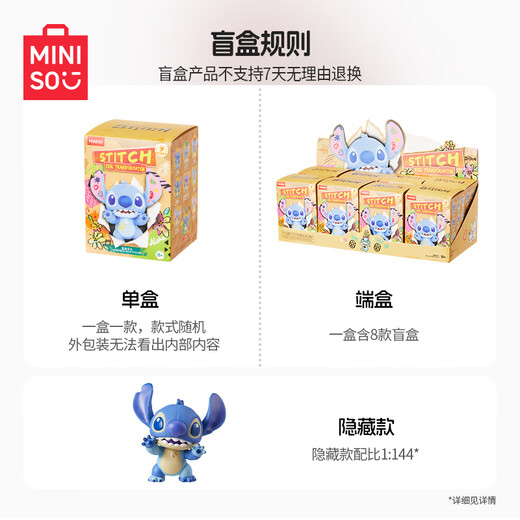 名创优品（MINISO）迪士尼史迪奇百变潮酷盲盒手办桌面摆件玩具周边生日礼物男女单盒