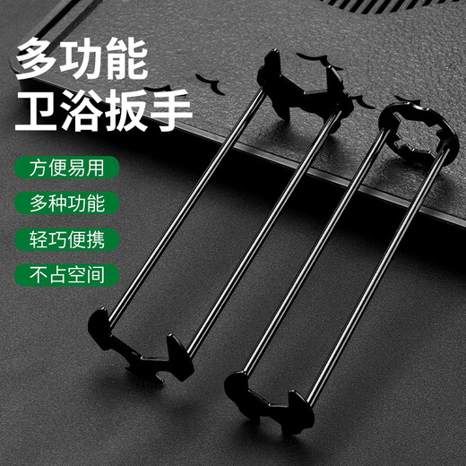 Tamushi multifunctional sink wrench bathroom faucet wrench four-claw hexagonal wrench bathroom repair special two-piece set