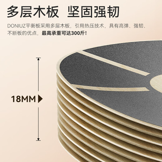 DONIUZ wooden balance board non-slip shaping adult children's rocking board yoga Pilates core coordination fitness exercise non-slip balance board