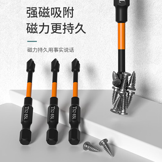 Strong magnetic industrial grade electric screwdriver, hand drill, extended high hardness cross bit, air bit screwdriver bit set, 65+90+150mm, 3 pieces in total