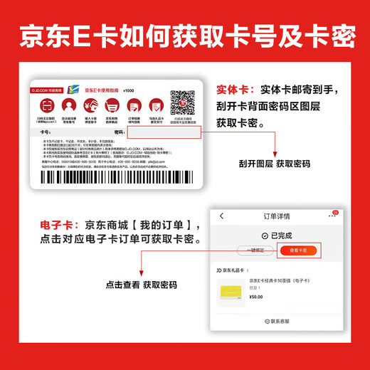 Jingdong E-Card FuCard 500 yuan (physical card) New Year gift card/official authentic/shopping card/pickup card/employee benefits/business gifts/prizes