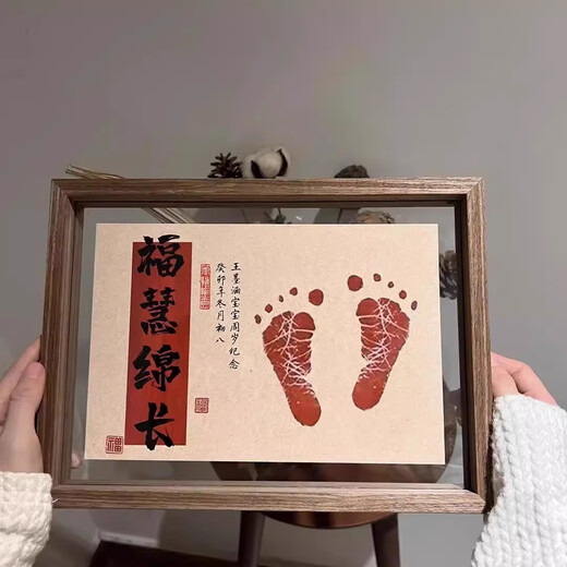 满月百天手足印周岁纪念品婴儿脚印泥龙宝宝仪式感用品相框新生儿 A4相框+印泥+福慧绵长(2张) 1个
