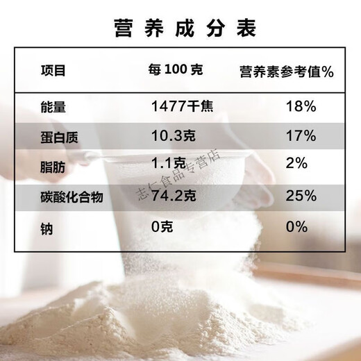 新国标面粉 林中虎中筋颗粒面粉10斤家用小麦面粉沙子粉5kg 新国标1355-2021贰零粉10斤