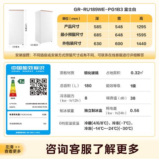 TOSHIBA Dabai Pear 189 refrigerated vertical cabinet household stocking freezer refrigeration and freezing conversion first-level energy efficiency negative oxygen sterilization maternal and infant 6-speed temperature adjustment small refrigerator vertical variable temperature freezer Fuji White 180L GR-RU189WE-PG1B3
