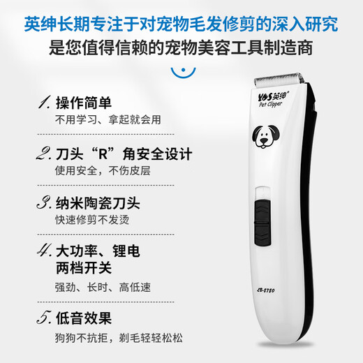 Yingshen pet electric clipper dog and cat foot hair razor Teddy professional beauty clipper 8780 8780 electric clipper + 10 spare blades