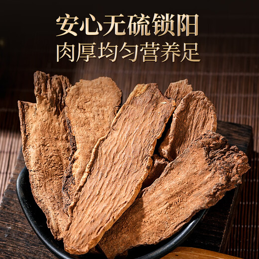 冬海红 肉苁蓉锁阳淫羊藿组合 搭黄精枸杞桑葚川断覆盆子肾精男性大补茶