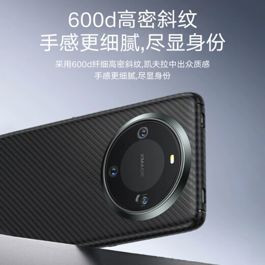 Jinggong Intelligent Manufacturing carefully selected suitable for Huawei Mate60Pro mobile phone case new anti-fall Kevlar aramid carbon fiber ultra-thin mate60 protective case pro+ all-inclusive high-end business premium sense Mate60pro/pro+丨ultra-light丨metal lens ring 600D aramid fiber丨strong protection