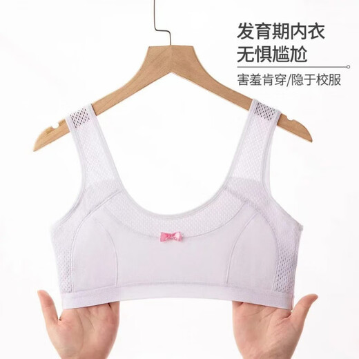 芬腾透气发育期少女内衣中学生初中生高中生女童文胸背心裹胸无痕 白色 S (建议身高150cm)