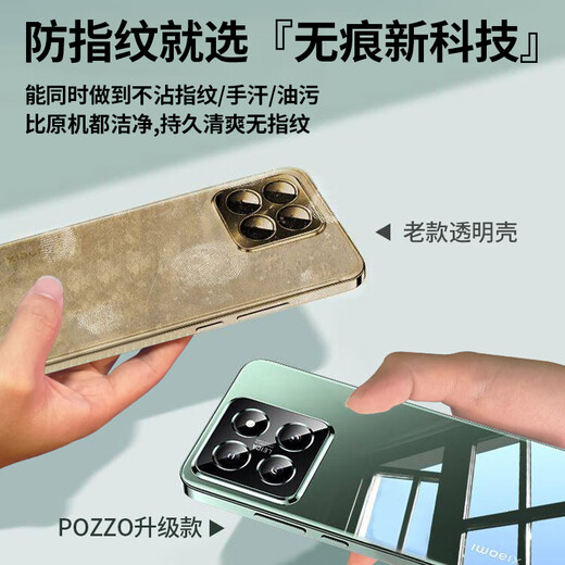 POZZO Long-term use, non-yellowing, suitable for Xiaomi 14Pro mobile phone case, xiaomi14pro protective cover, anti-fall, anti-fingerprint, all-inclusive, bare-metal feel, lens protection, fully transparent