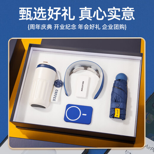 CYUS DUCK公司员工商务礼品定制会议教师节伴手礼礼盒套装实用活动纪念品 【咖啡杯+颈椎仪+充电宝+伞】蓝