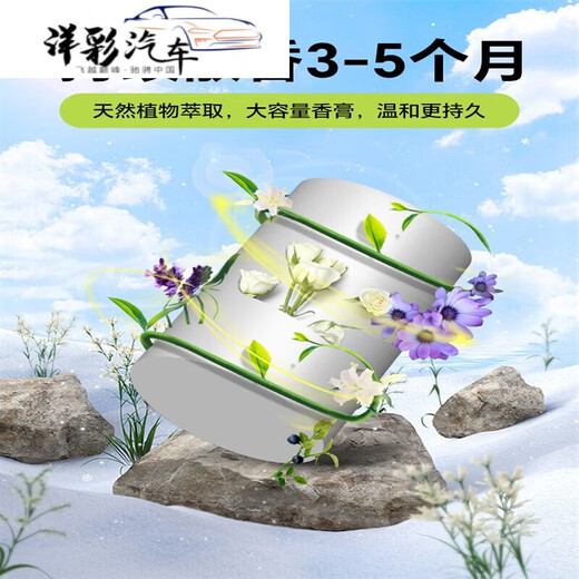 Nanbowan Delman Car Aromatherapy Solid Space Balm Car Perfume Delman Car Fragrance Car For Men Only Light Luxurious and Elegant Woody Fragrance 200g