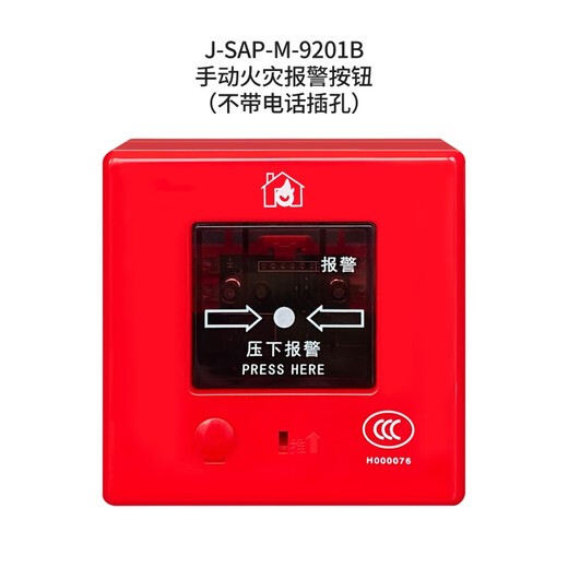 上海松江飞繁云安手报J-SAP-M-9201B火灾手动报警按钮带电话插孔 不带电话插孔