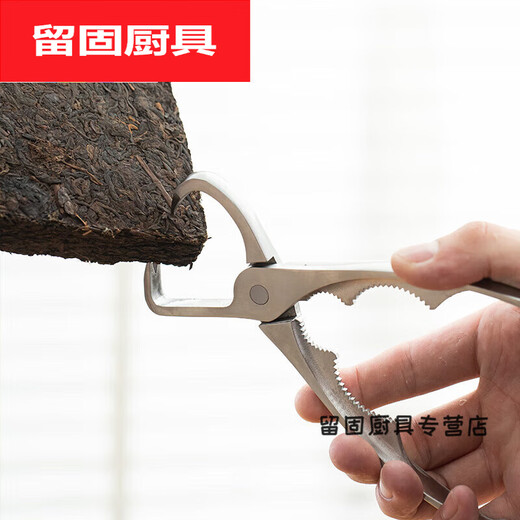 默然诺尔2023切茶饼工具普洱茶砖专用茶钳加厚不锈钢茶叶钳茶饼撬开黑茶功 11304双用茶钳+木茶针+茶道勺+