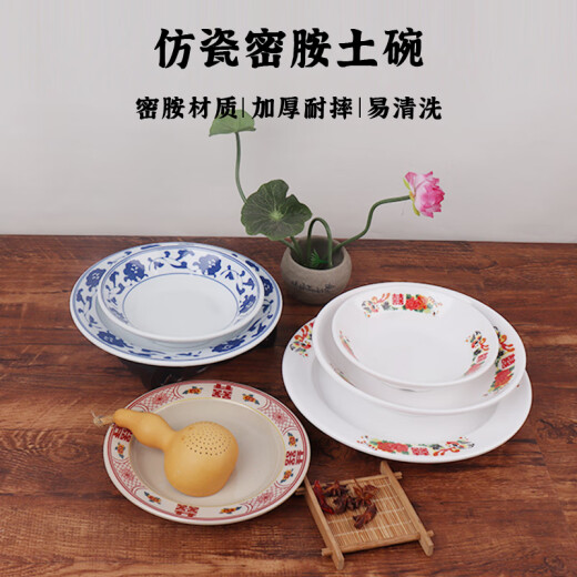 Chengliu City Jingfeng Double-Happy Character Plate Nostalgic Metamine Tableware Drop-resistant Blue and White Porcelain Dish Plate Commercial Special Hotpot Tableware DB (12083) White 21CM Happy Print