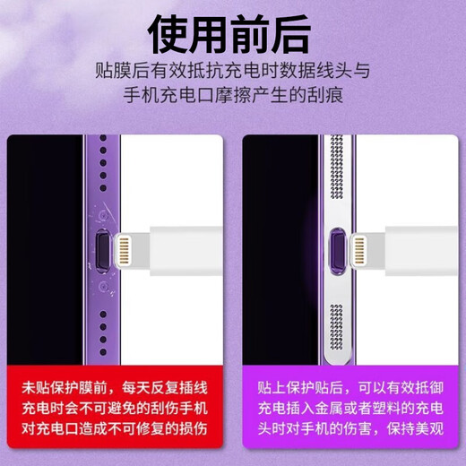Suitable for Apple 15 dustproof sticker charging port protective film iPhone15 promax charging hole dustproof plug mobile phone