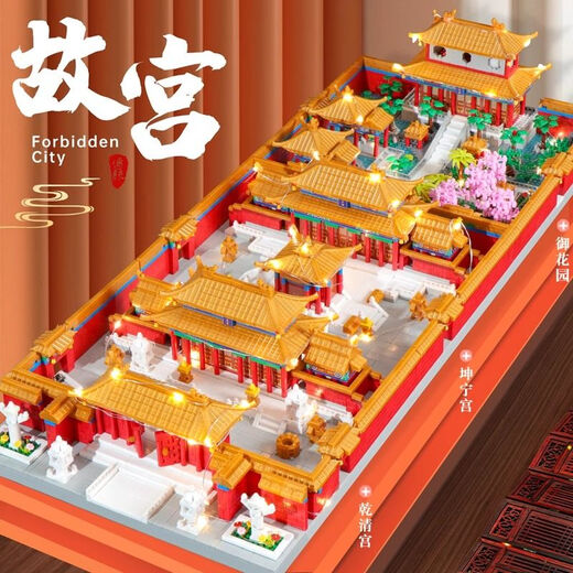 Forbidden City building blocks Chinese style ancient building Forbidden City three-in-one high-difficulty huge assembly toys, large Great Wall three-in-one 13822 pills + lamps