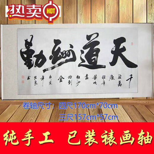 
CLCEY handwriting original writing brush calligraphy custom hanging painting running script office mounting calligraphy works with great virtue to carry objects 13557 handwriting original mounting product