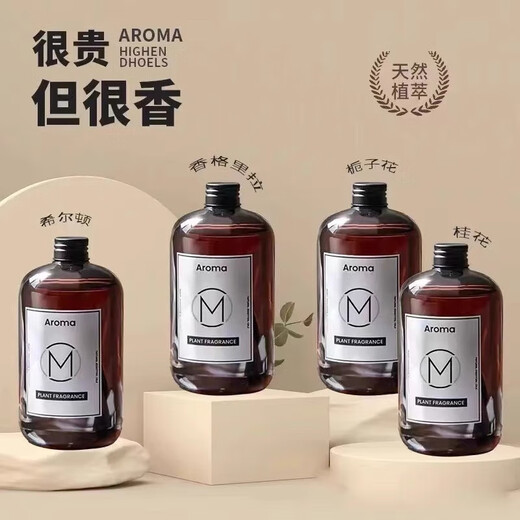 Extra large bottle of fire-free aromatherapy essential oil refill liquid, five-star hotel fragrance home indoor long-lasting incense 500ml bottle