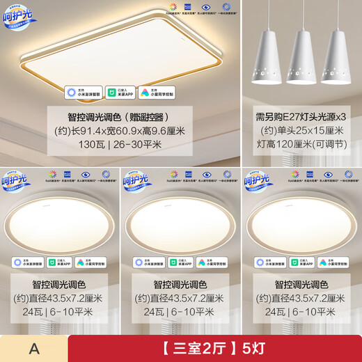 OPPLE Ceiling Lamp Living Room Headlight Smart LED Lighting Simple Modern Atmosphere Lamps Lighting Accessories See Package 1 Package Installation