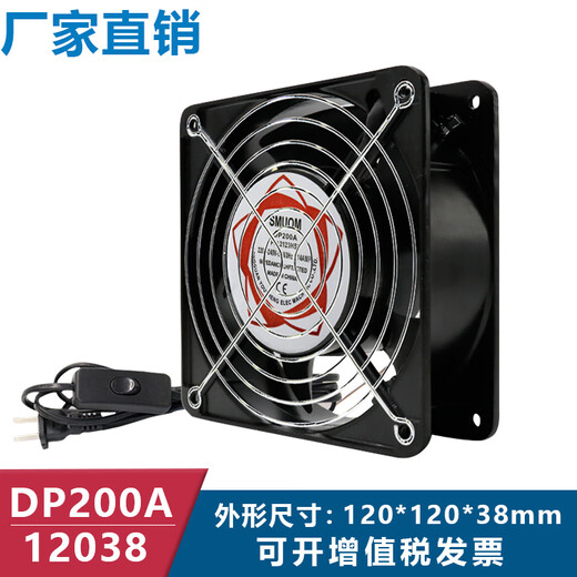 Heat dissipation fan 12cm 12038 DP200A KTV cabinet 220v distribution cabinet solder exhaust fan 220v fan*4