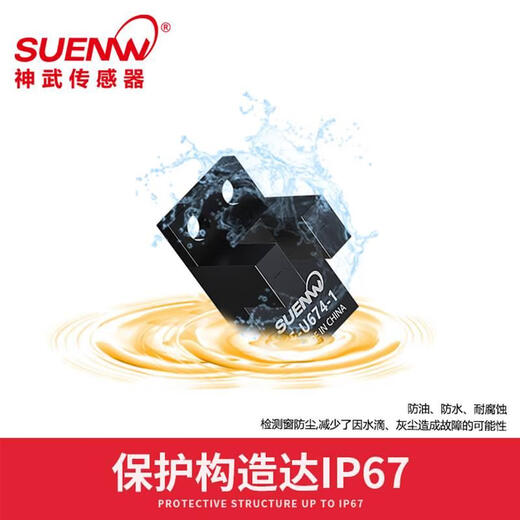 
Shenwu FF-U67 slot type photoelectric switch sensor EE-SX670/1/2/3/4/5/6/7 limit sensor FFU673-CR3 (3-meter wire) PNP high level