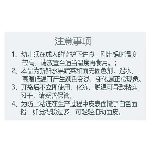 比莉熊（Billy Bear）果蔬饺子皮 500g 单盒装 无添加防腐 无碱 早餐 水饺 蒸饺